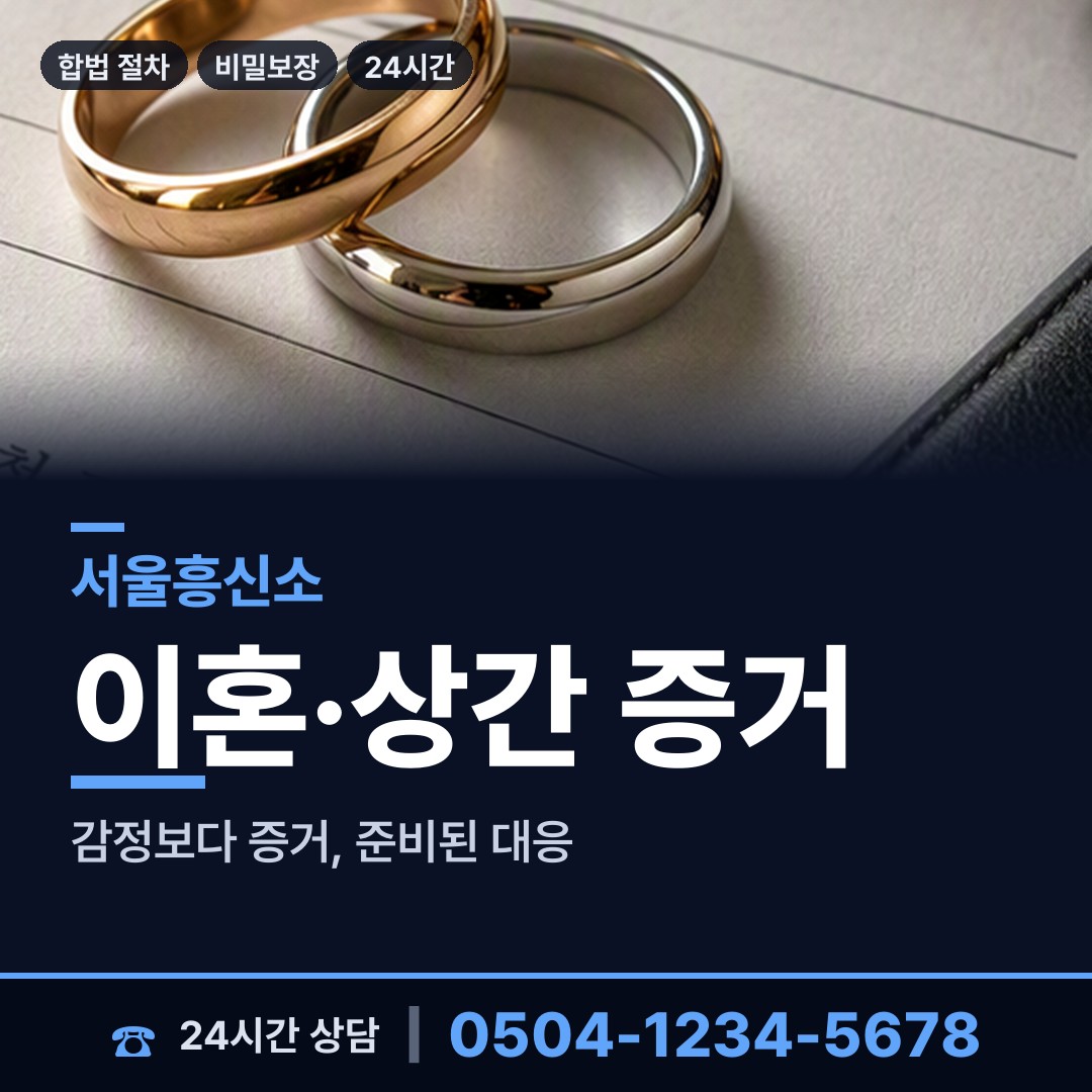 서울 청운효자동 채용신원조사 상담 안내