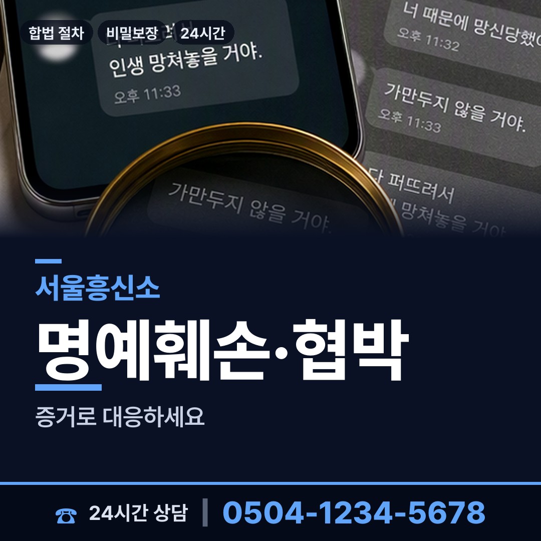 서울 청운효자동 사설탐정비용 상담 안내