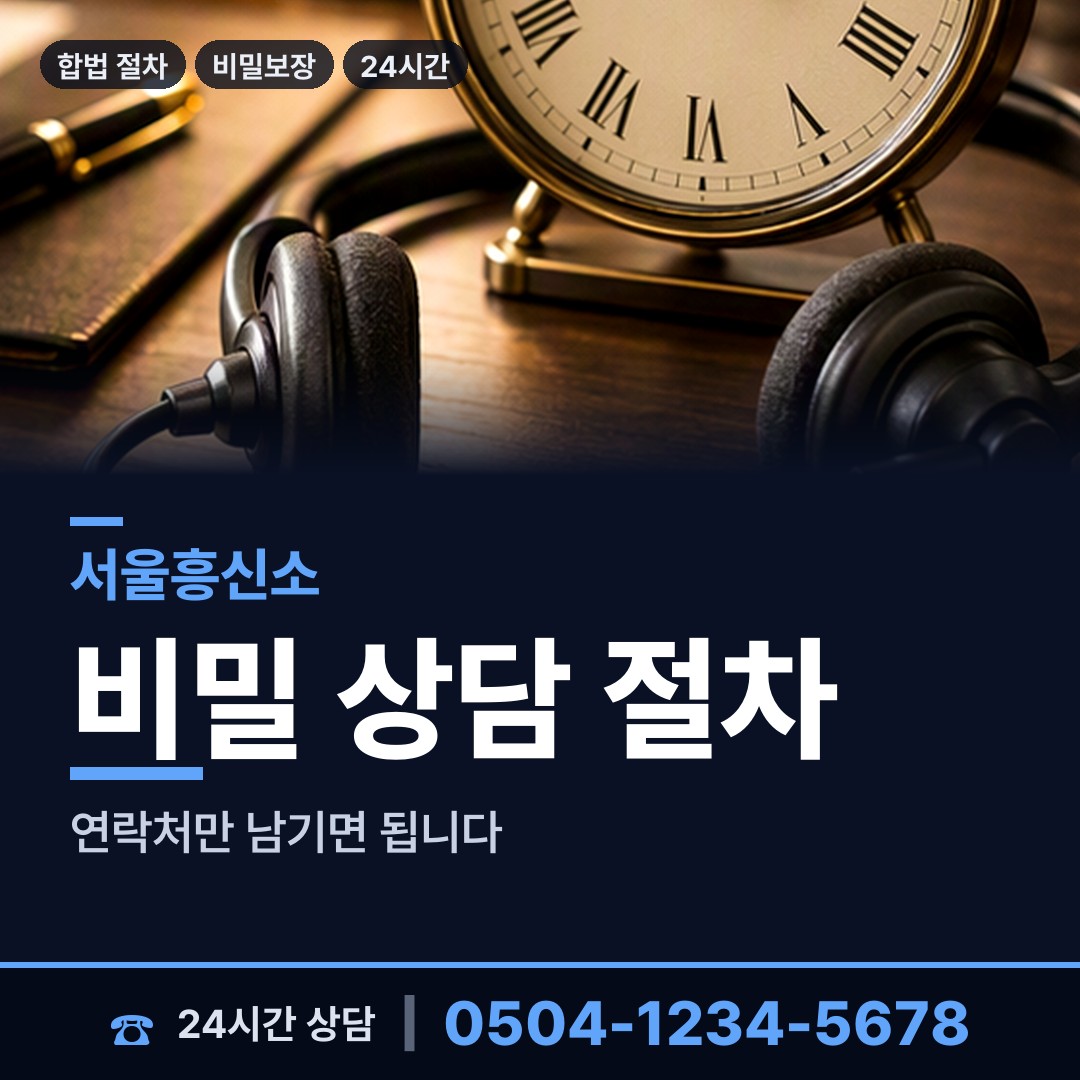 서울 청운효자동 상간자신원 상담 안내