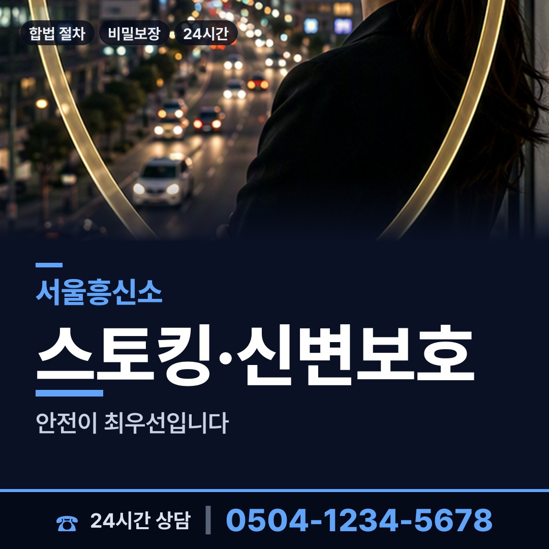 서울 청운효자동 남편외도탐정 상담 안내