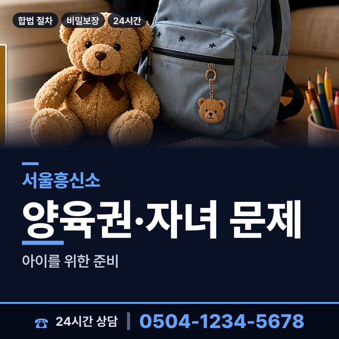 서울 청운효자동 외도상대신원 상담 안내